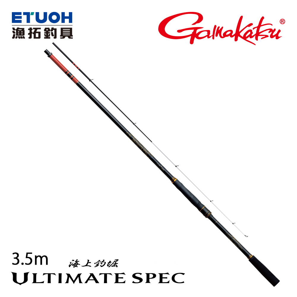 GAMAKATSU がまULTIMATE SPEC 海上釣堀くわせ3.5m [磯釣竿] - 漁